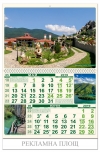Стенен луксозен 6-листов календар България