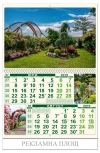 Стенен луксозен 6-листов календар Градини