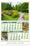 Стенен луксозен 6-листов календар Градини