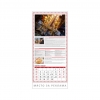 Стенен луксозен 12-листов календар Традиции и обичаи