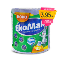 Кухненскa ролкa 3 пл. EcoMax 800 гр. синя