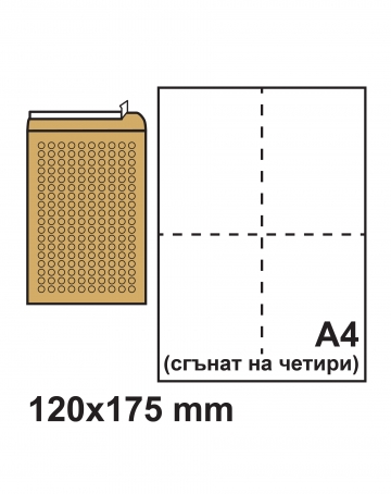 Плик с въздушни мехурчета 120х175 кафяв