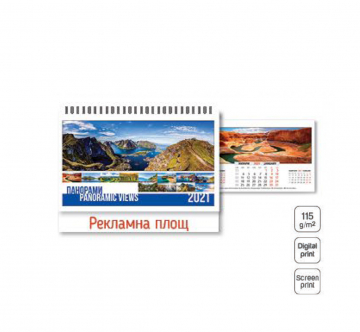 Настолен календар-пирамидка със спирала Панорами