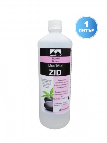 Дезинфектант DesMol ZID 1 литър