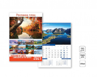 Стенен луксозен 13- листов календар Пейзажи от света