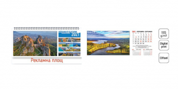 Настолен календар-пирамидка със спирала Пейзажи от България