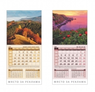 Работни календари IDEA PRO 2021